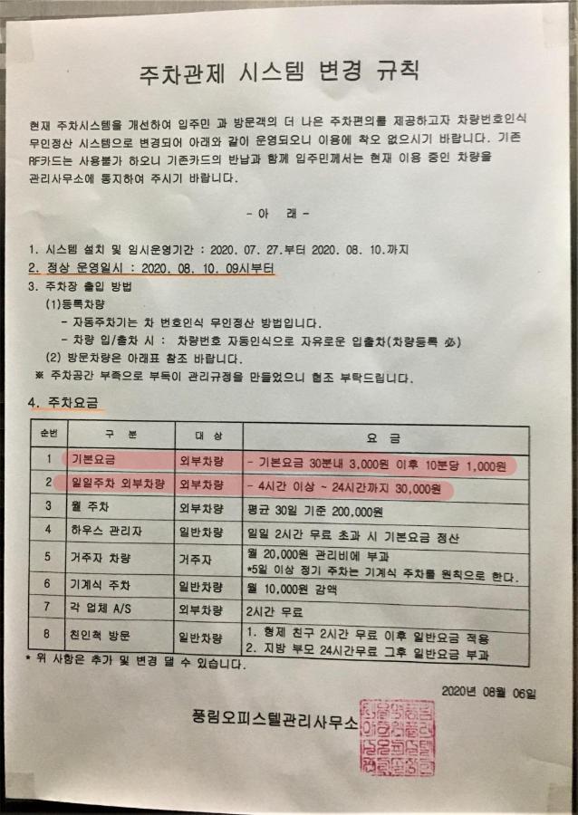 Serviced Apartment Seoul Station Экстерьер фото